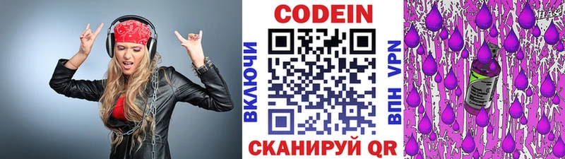 Кодеин напиток Lean (лин)  Пионерский 