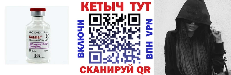 купить цена Пионерский КЕТАМИН ketamine
