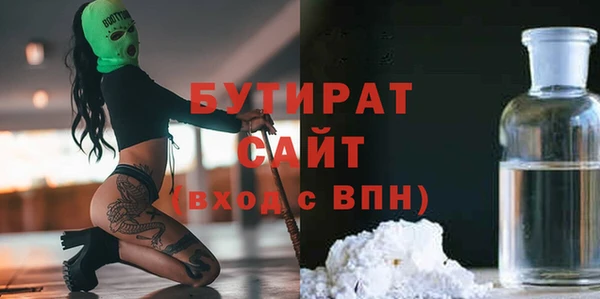 бутират Кущёвская