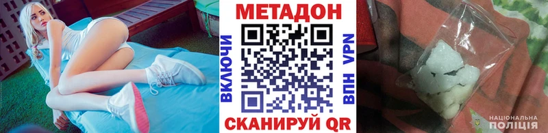 МЕТАДОН кристалл Пионерский